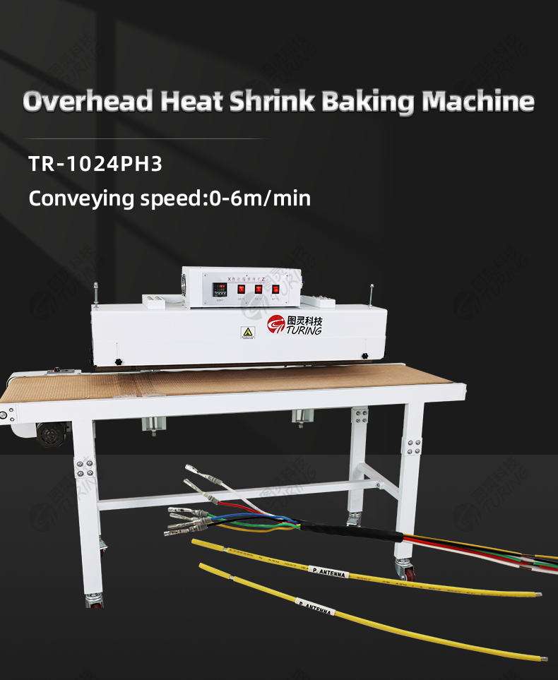 TR-1024PH3 Overhead Heat Shrink Baking Machine — detail 1