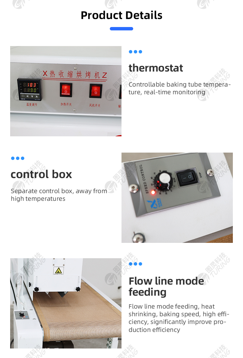 TR-1024PH3 Overhead Heat Shrink Baking Machine — detail 5