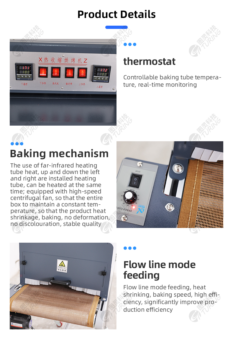TR-848X Enclosed Shrink Baking Machine — detail 5