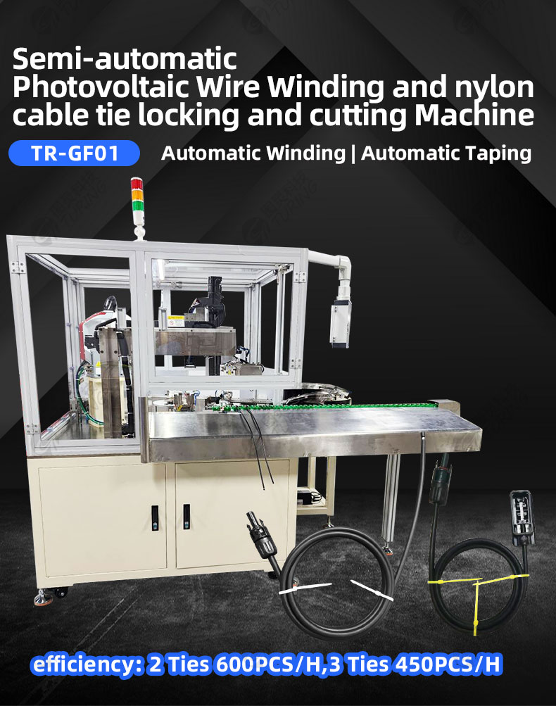TR-GF01 Semi-automatic Photovoltaic Wire Winding And Nylon Cable Tie Locking And Cutting Machine — detail 1