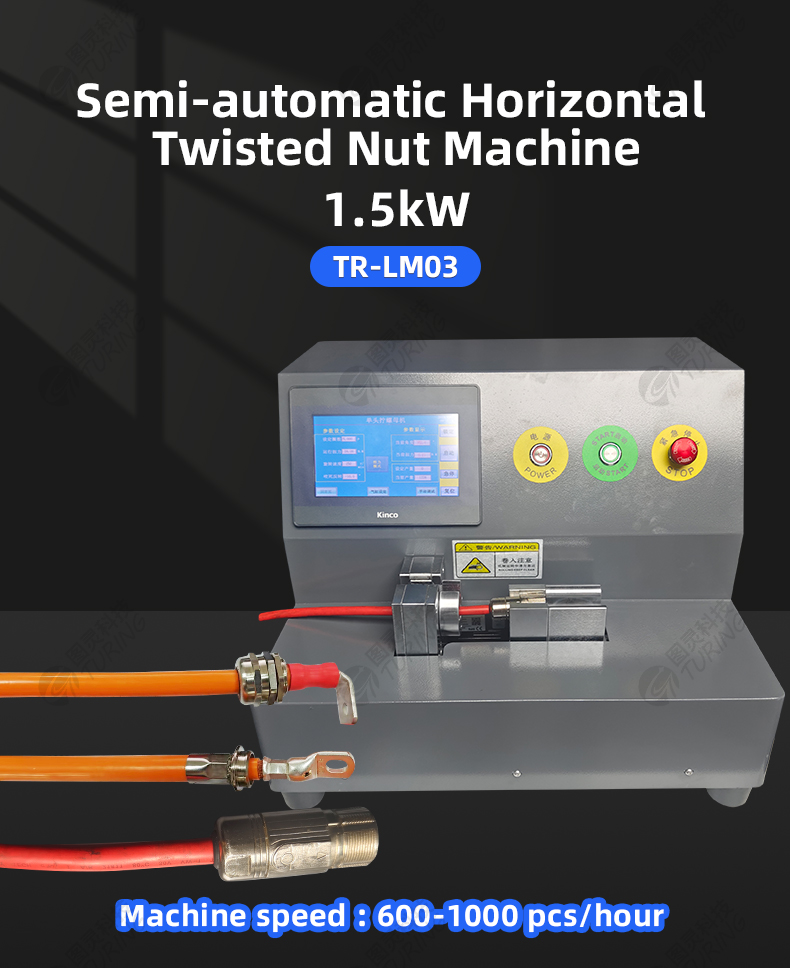 TR-LM03 Semi-automatic Horizontal Twisted Nut Machine — detail 1