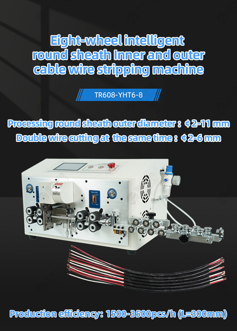 TR-608-YHT6-8 Eight-wheel Intelligent Round Sheath Inner And Outer Cable Wire Stripping Machine — detail 1
