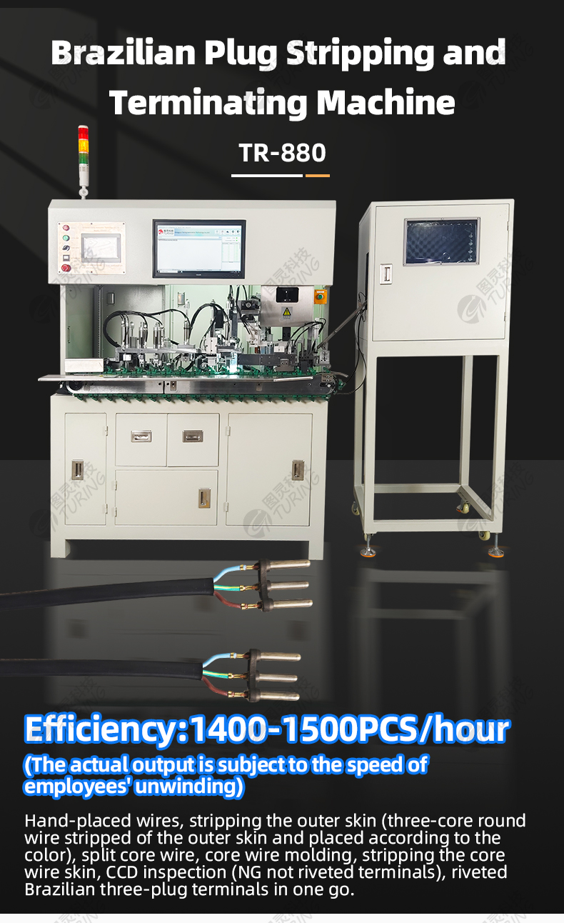 TR-880 Brazilian Plug Stripping And Terminating Machine — detail 1