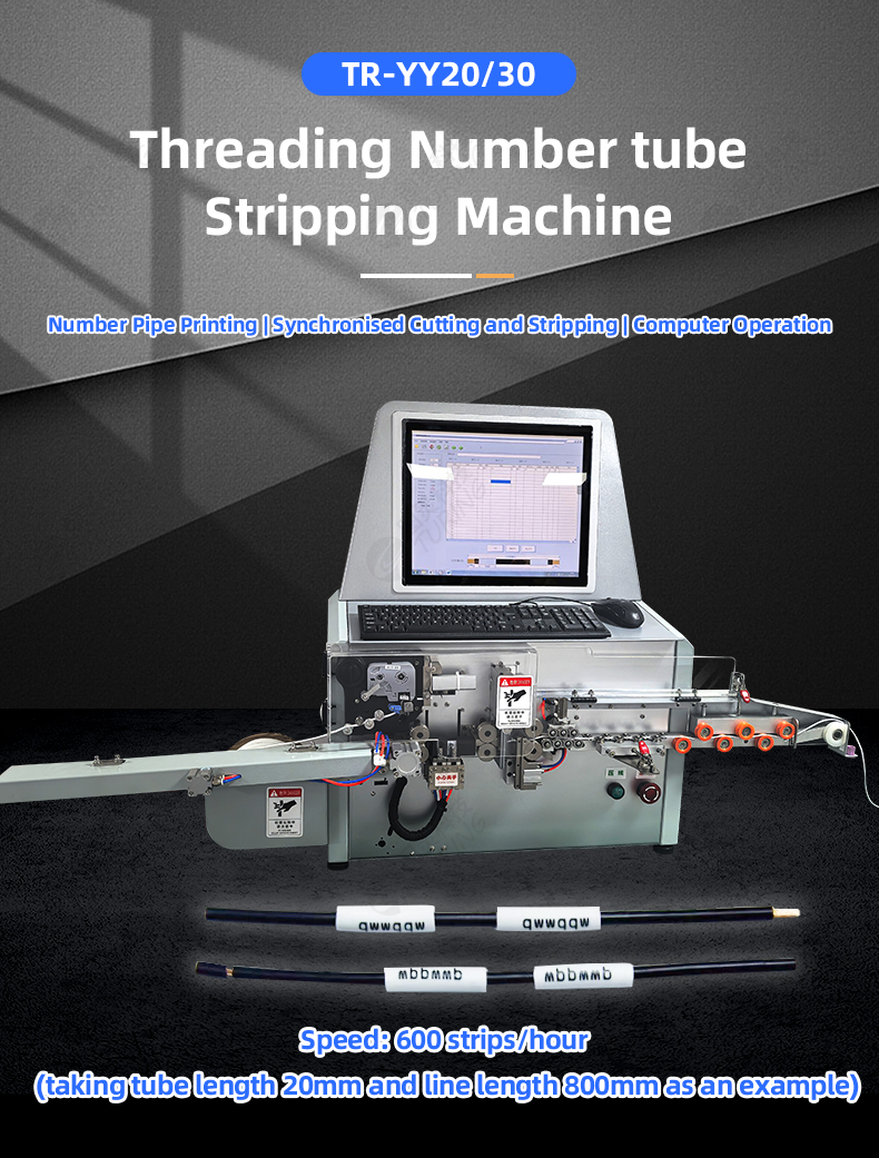 TR-YY20/30 Threading Number Tube Stripping Machine — detail 1