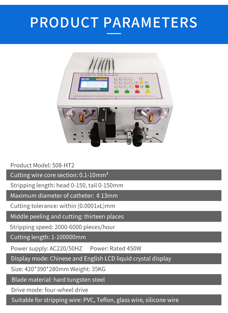 TR-BHT2-N Lifting Wheel Flat Sheath Double Layer Stripping Machine — detail 3