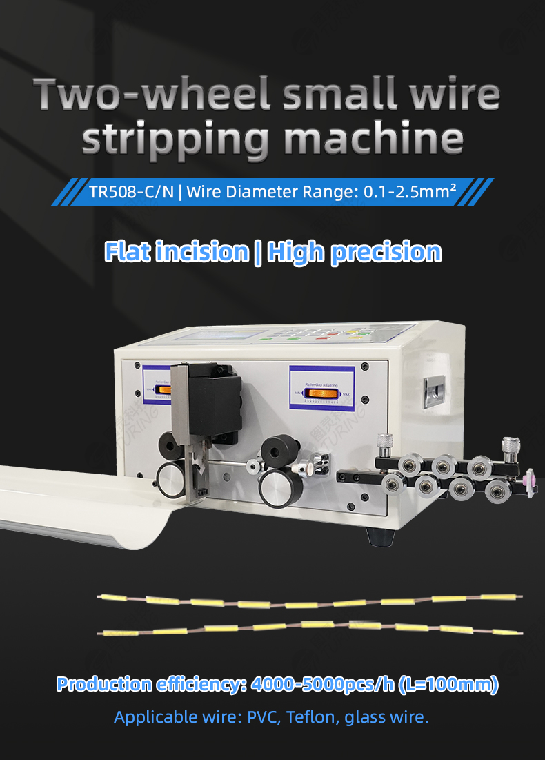 TR508-C/N Two-wheel Small Wire Stripping Machine — detail 1