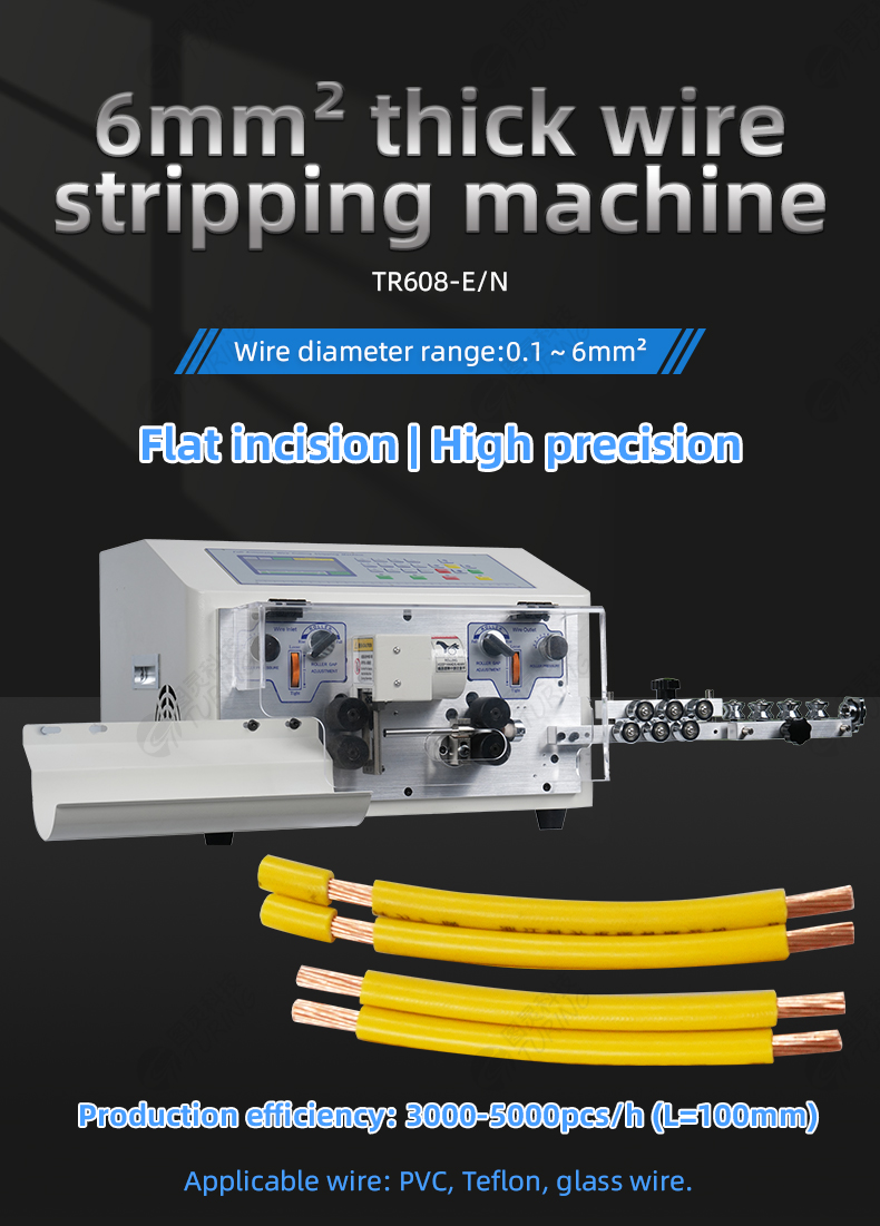 TR608-E/N 6mm² Thick Wire Stripping Machine — detail 1