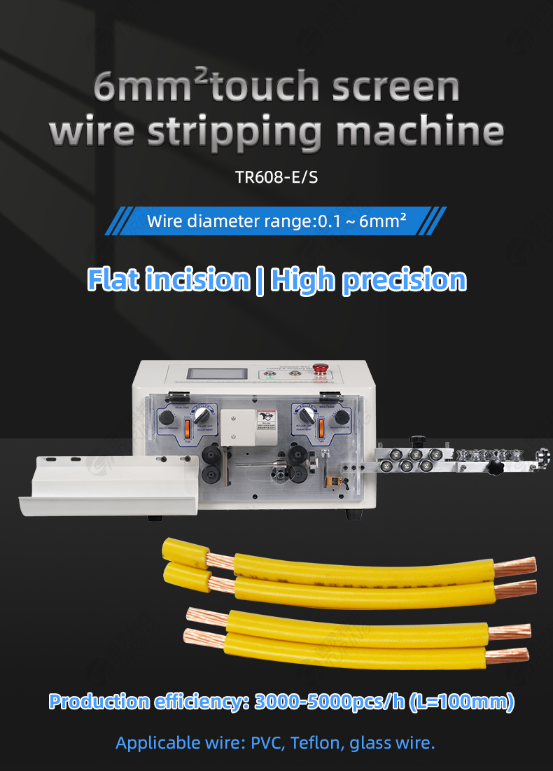 TR608-E/S 6mm² Touch Screen Wire Stripping Machine — detail 1