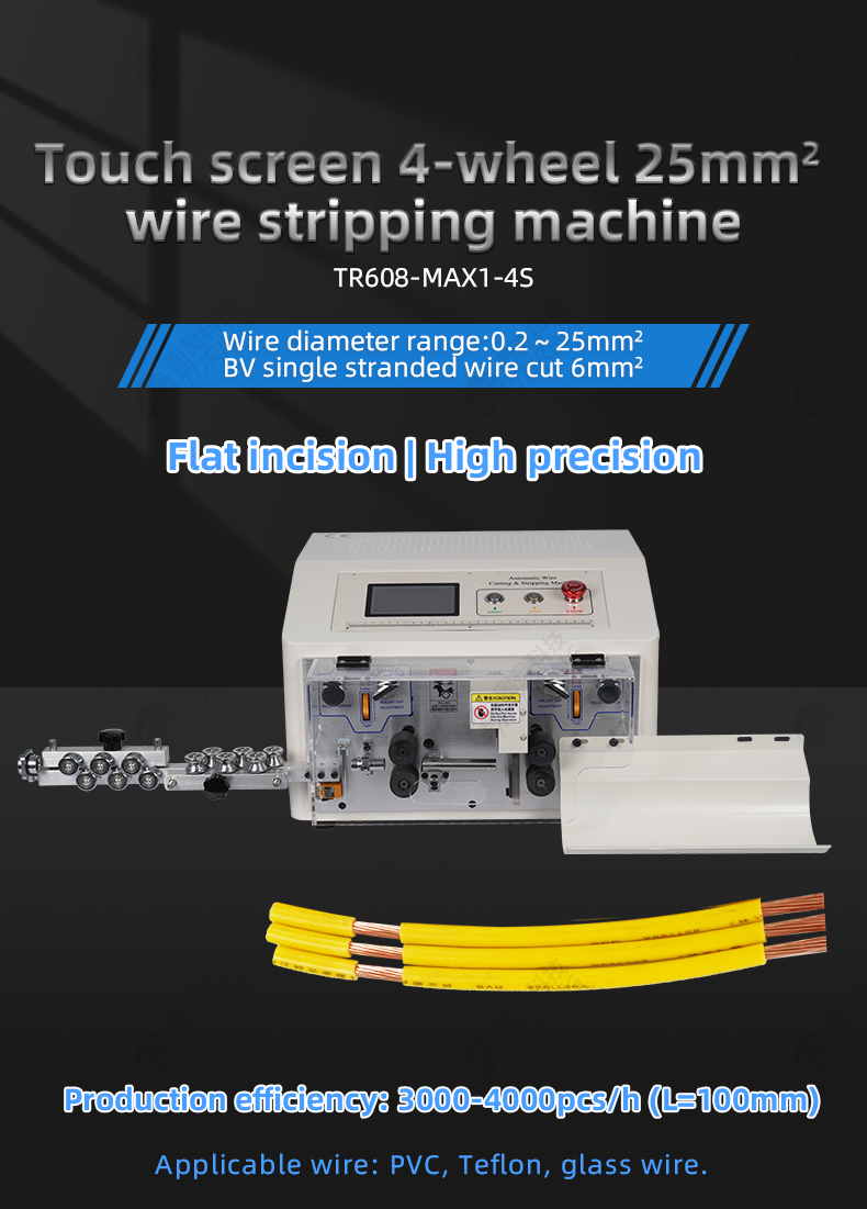 TR608-MAX1-4S Touch Screen Four-wheel 25 Square Wire Stripping Machine — detail 1