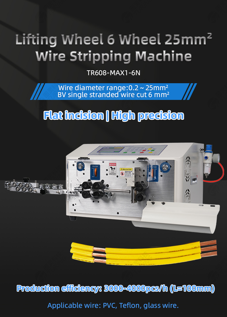 TR608-MAX1-6N Lift Wheel 6-wheel 25mm² Wire Stripping Machine — detail 1