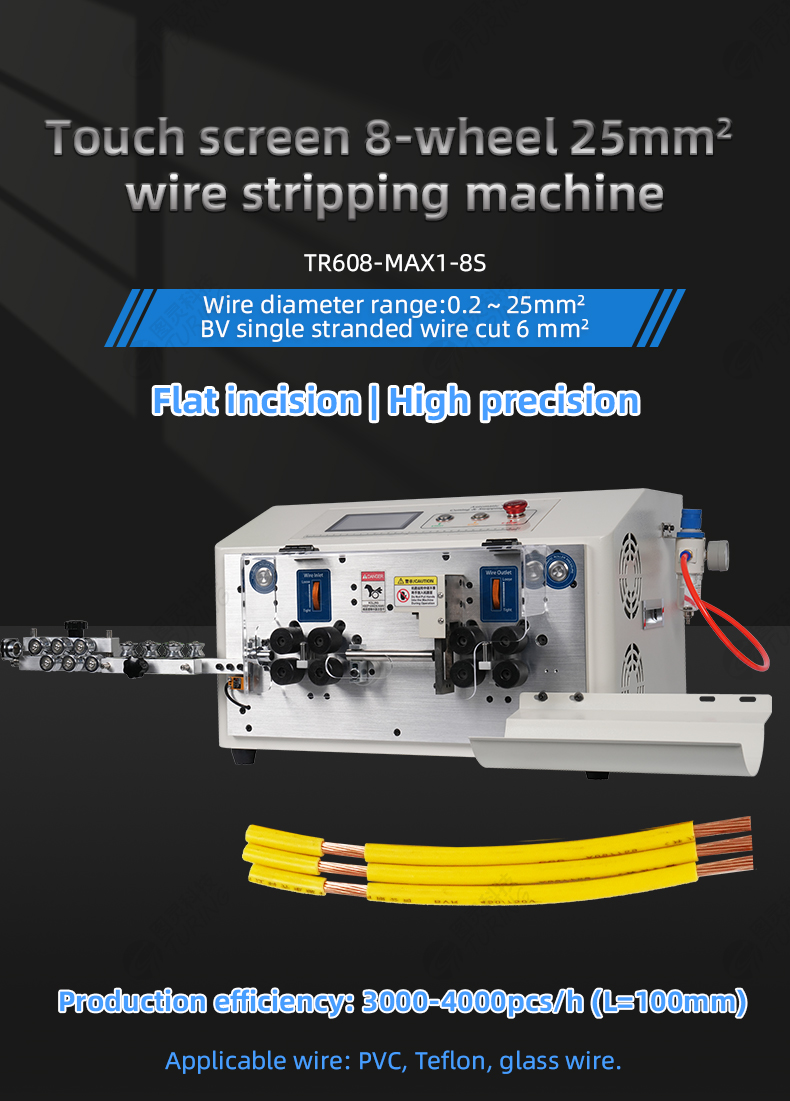 TR608-MAX1-8S Touch Screen 8-wheel 25mm² Cable Wire Stripping Machine — detail 1