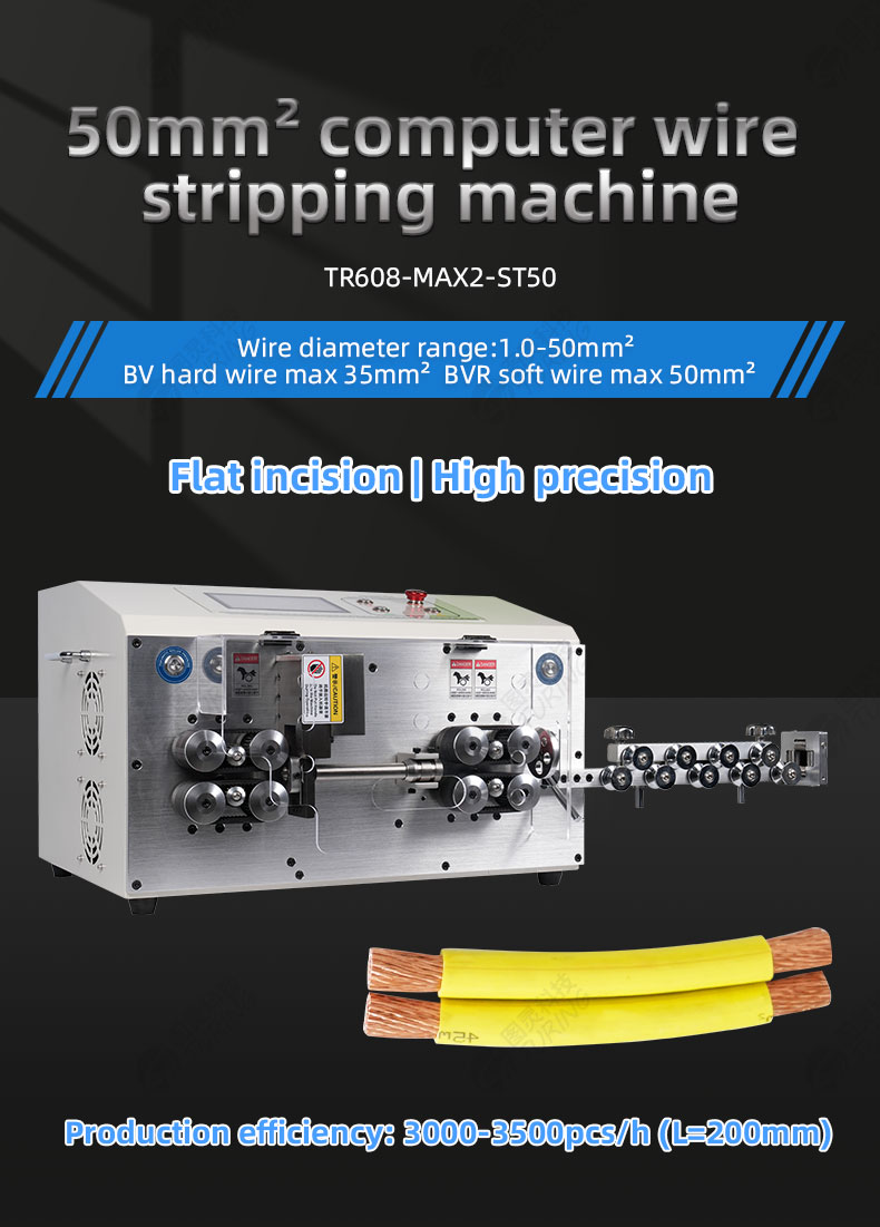 TR608-MAX2-ST50 50mm² Computerized Wire Stripping Machine — detail 1