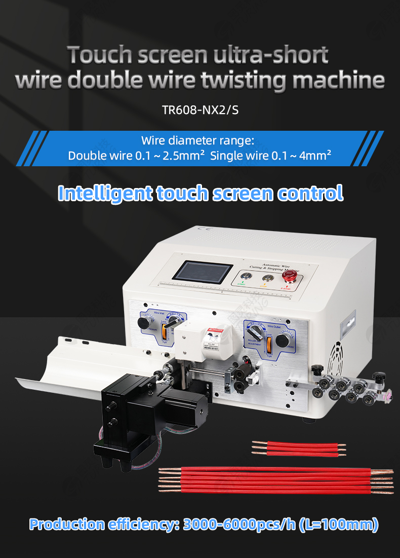 TR608-NX2/S Touch Screen Ultra-short Wire Double Wire Twisting Machine — detail 1