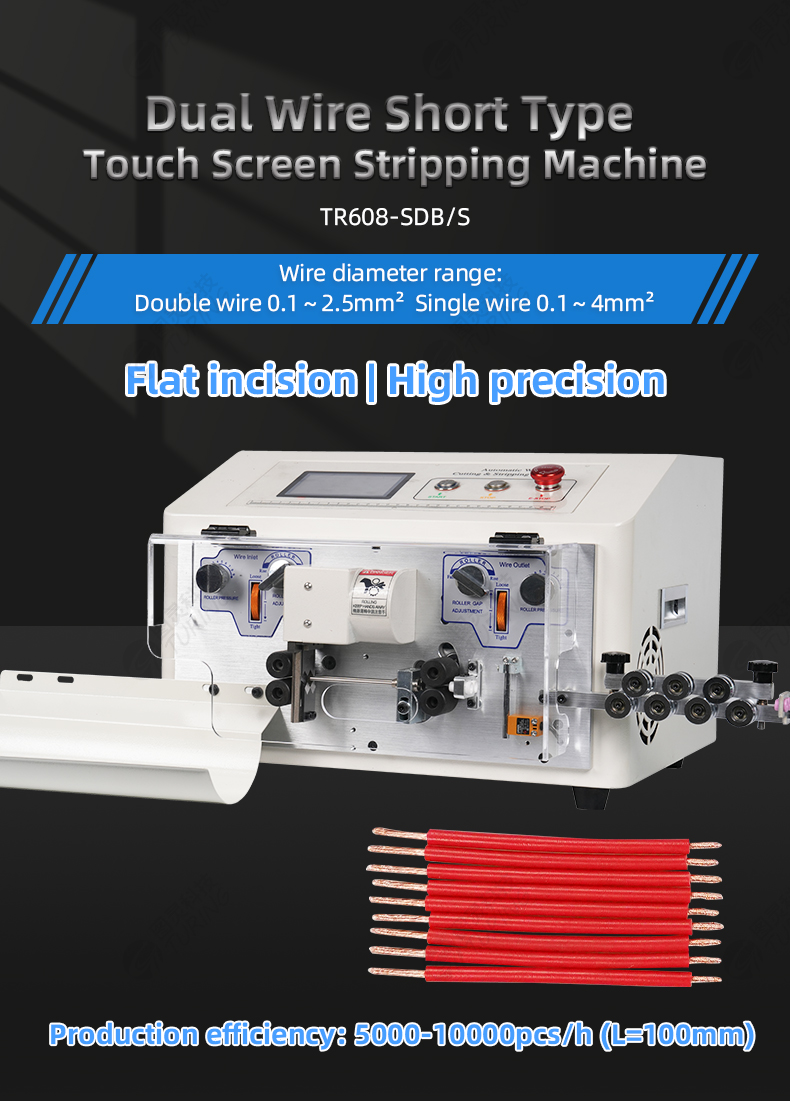 TR608-SDB/S Twin-wire Short Wire Type Touch Screen Wire Stripping Machine — detail 1