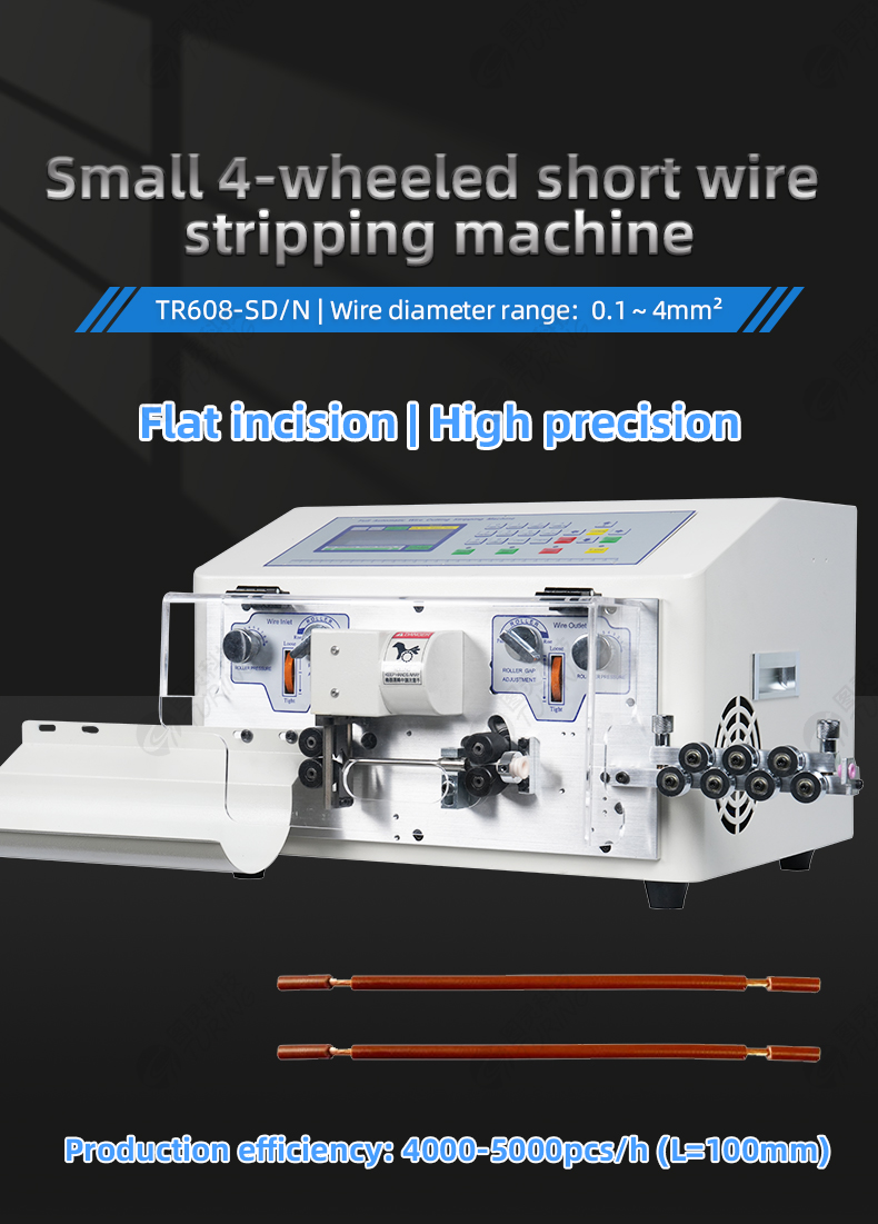 TR608-SD/N Small Four-wheeled Short Wire Type Cable Wire Stripping Machine — detail 1