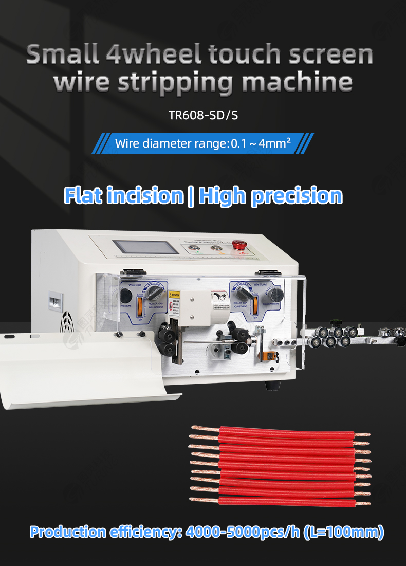 TR608-SD/S Small 4-wheel Touch Screen Wire Stripping Machine — detail 1