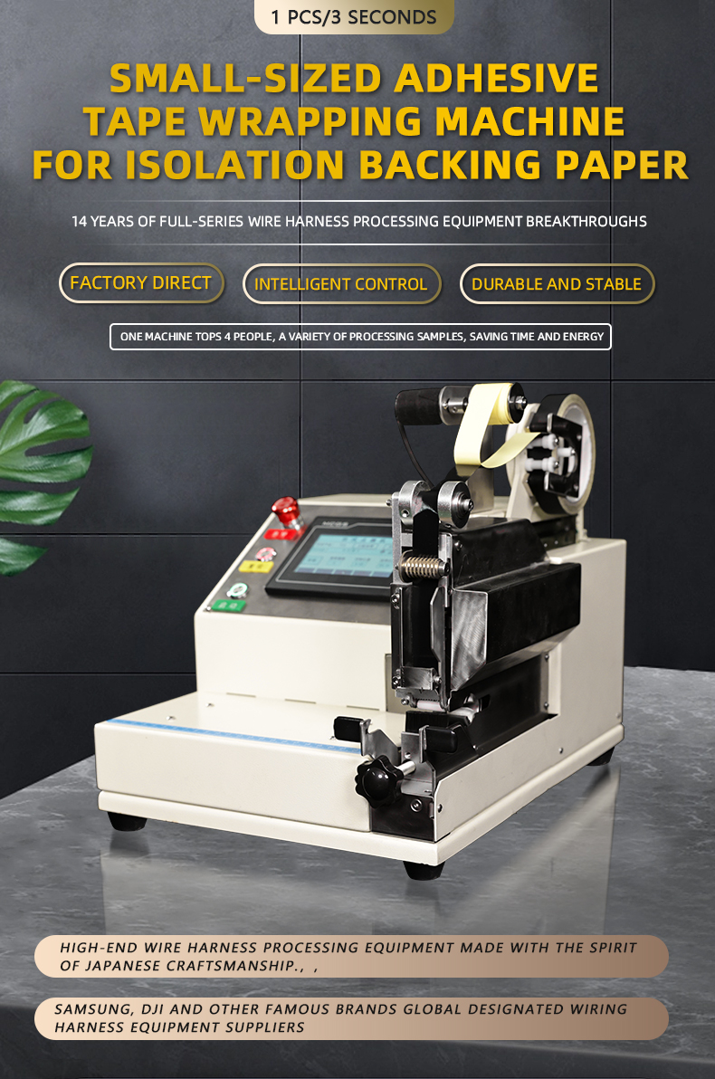 TR-J67 Small-sized Adhesive Tape Wrapping Machine For Isolation Back — detail 1