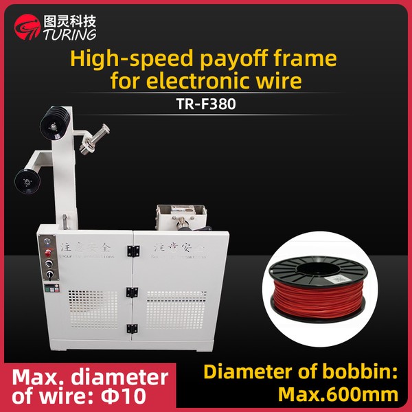 TR-F380 High-speed Payoff Frame For Electronic Wire