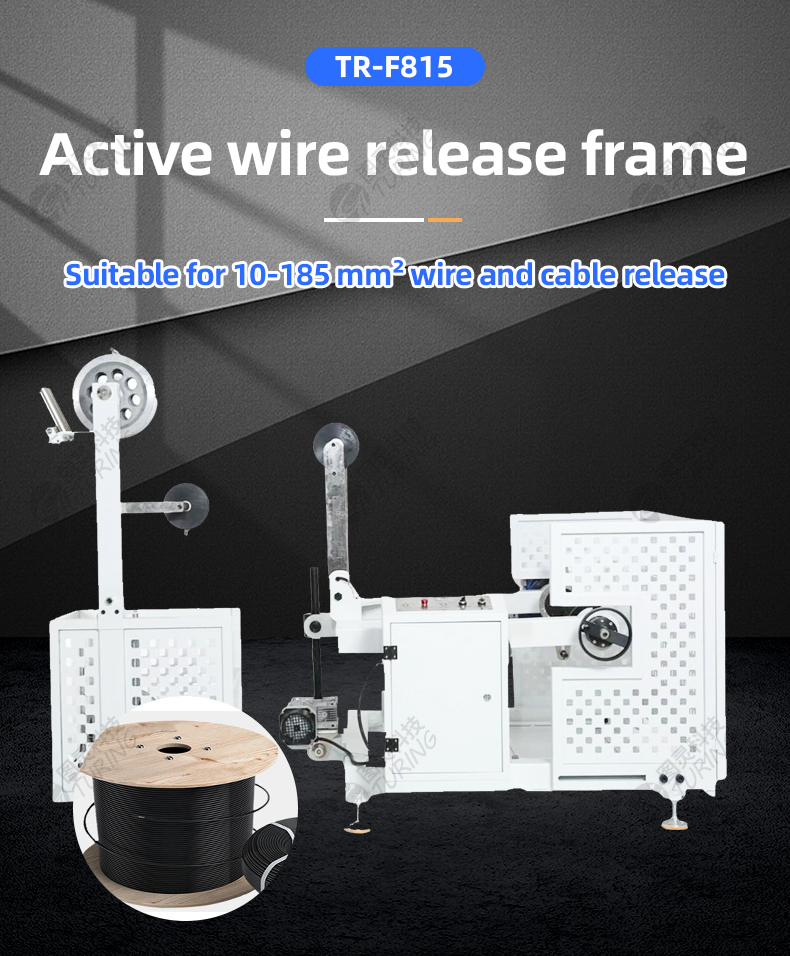 TR-F815 Active Wire Release Frame — detail 1