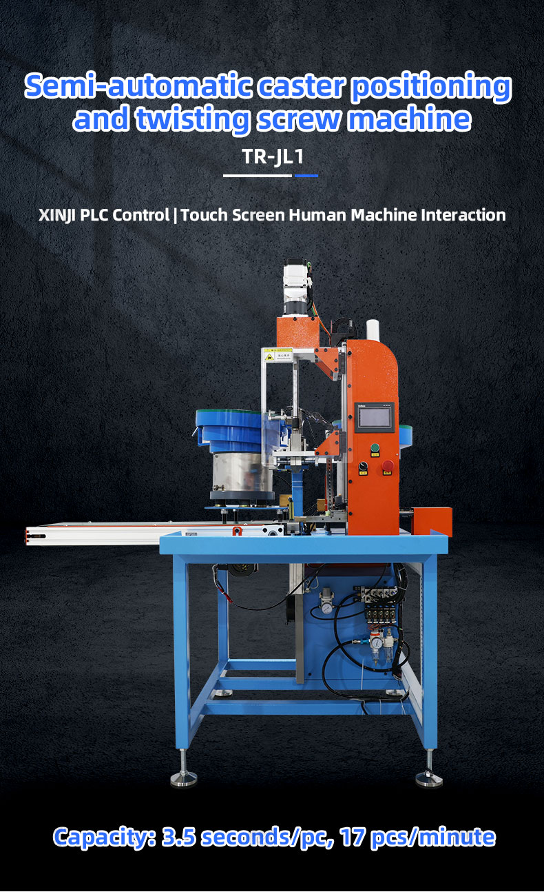TR-JL1 Semi-automatic Caster Positioning And Twisting Screw Machine — detail 1