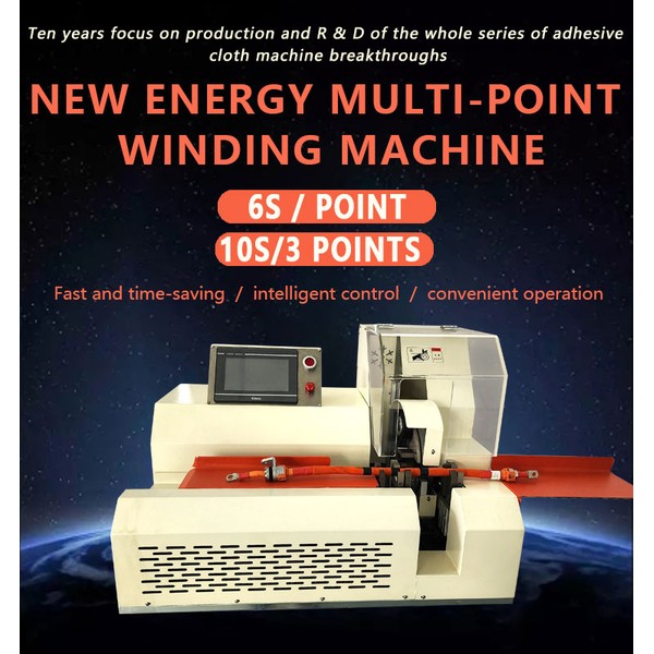 TR-M1 New Energy Multi-point Winding Machine