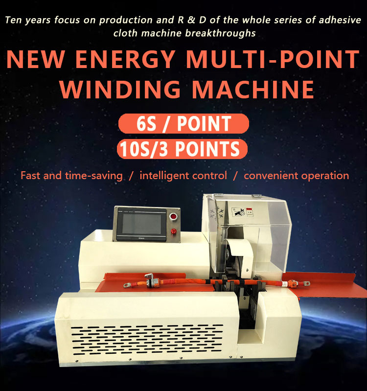 TR-M1 New Energy Multi-point Winding Machine — detail 1