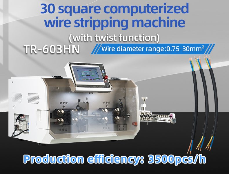TR-603HN Large Square Computerized Wire Stripping Machine — detail 1