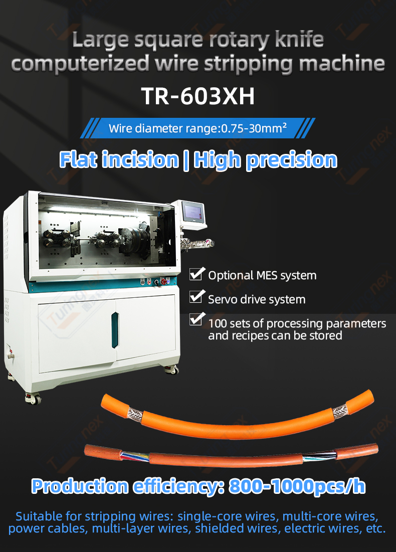 TR-603XH Large Square Rotary Knife Computerized Wire Stripping Machine(Wire Diameter Range: 0.75-30mm²) — detail 1