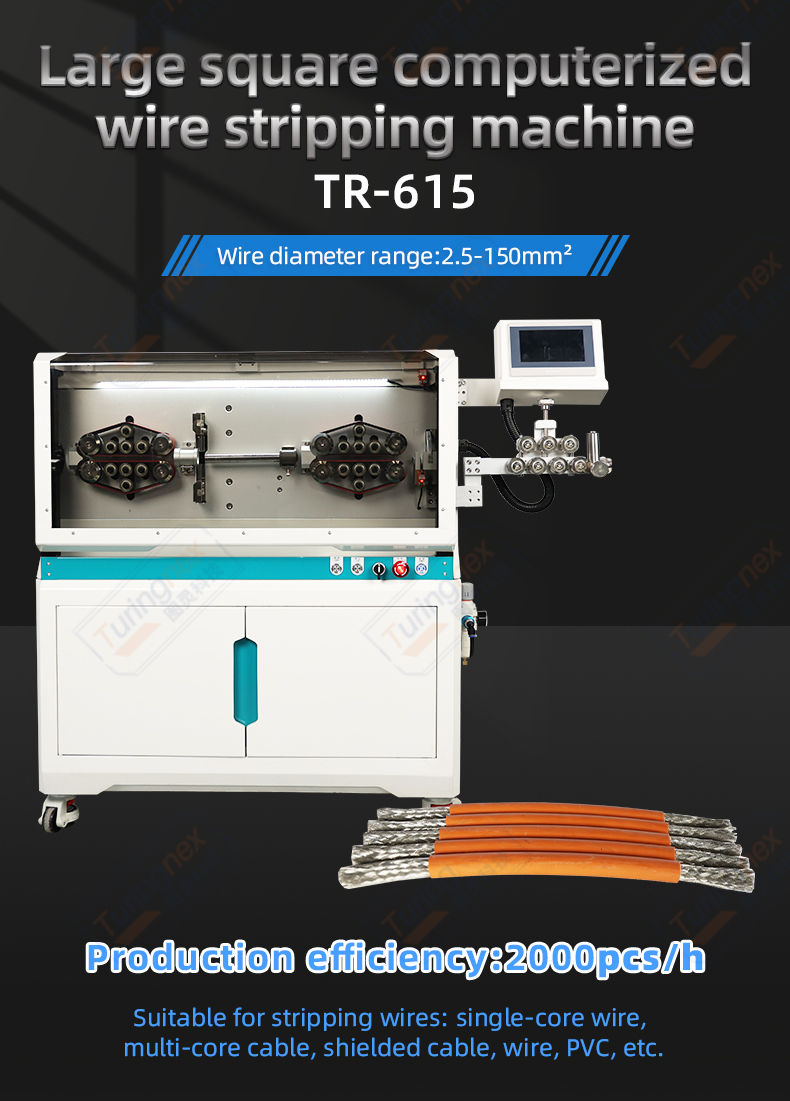 TR-615 Large Square Computerized Wire Stripping Machine — detail 1