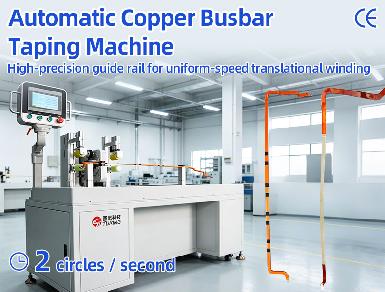 TR-950C Automatic Copper Row Spot Wrap Tape Machine — detail 1