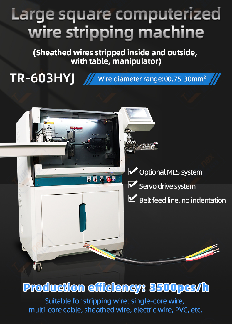 TR-603HYJ Large Square Computerized Wire Stripping Machine — detail 1