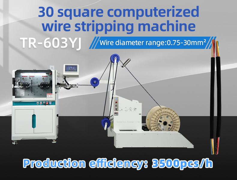TR-603YJ Large Square Computerized Wire Stripping Machine — detail 1