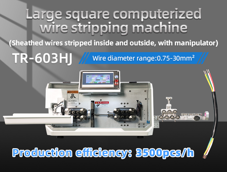 TR-603HJ Large Square Computerized Wire Stripping Machine (Wire Diameter Range:0.75-30mm²) — detail 1