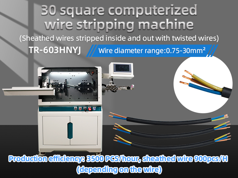 TR-603HNYJ 30 Square Computerized Wire Stripping Machine (Wire Diameter Range:0.75-30mm²) — detail 2