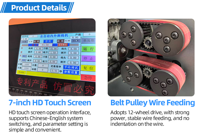 TR - 825N Servo Mobile Tool Post Internal And External Wire Stripper（Outer Diameter Of Wire: Within Approximately 13mm） — detail 8