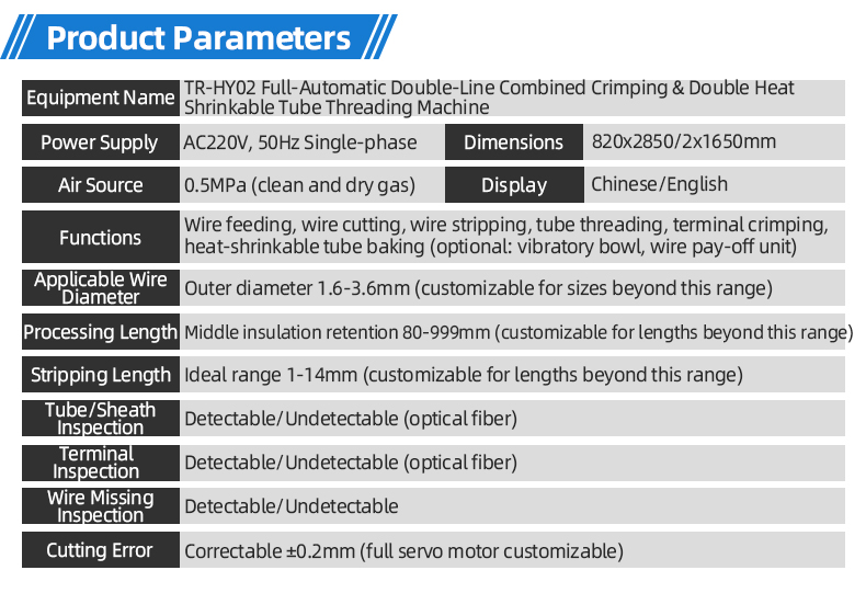TR-HY02 Full-Automatic Double-Line Combined Crimping & Double Heat-Shrinkable Tube Threading Machine — detail 6