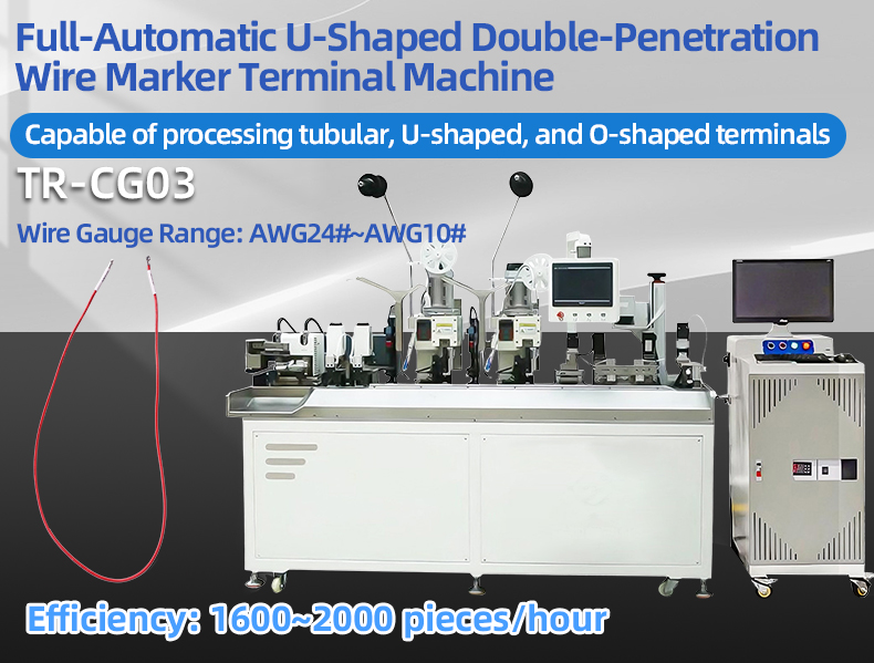 TR-CG03 Full-Automatic U-Shaped Double-Penetration Wire Marker Terminal Machine — detail 4
