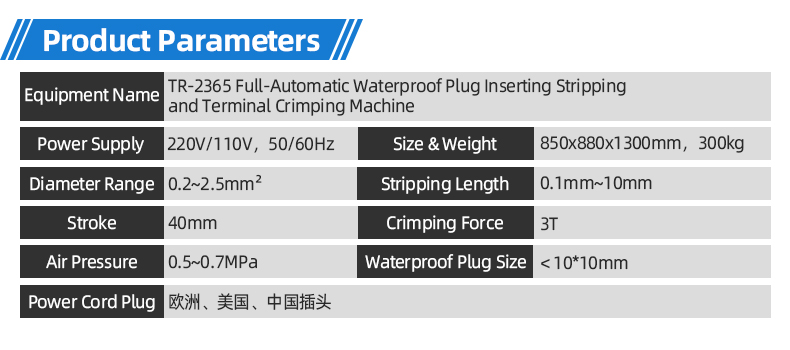 TR-2365 Full-Automatic Waterproof Plug Inserting, Wire Stripping And Terminal Crimping Machine — detail 6