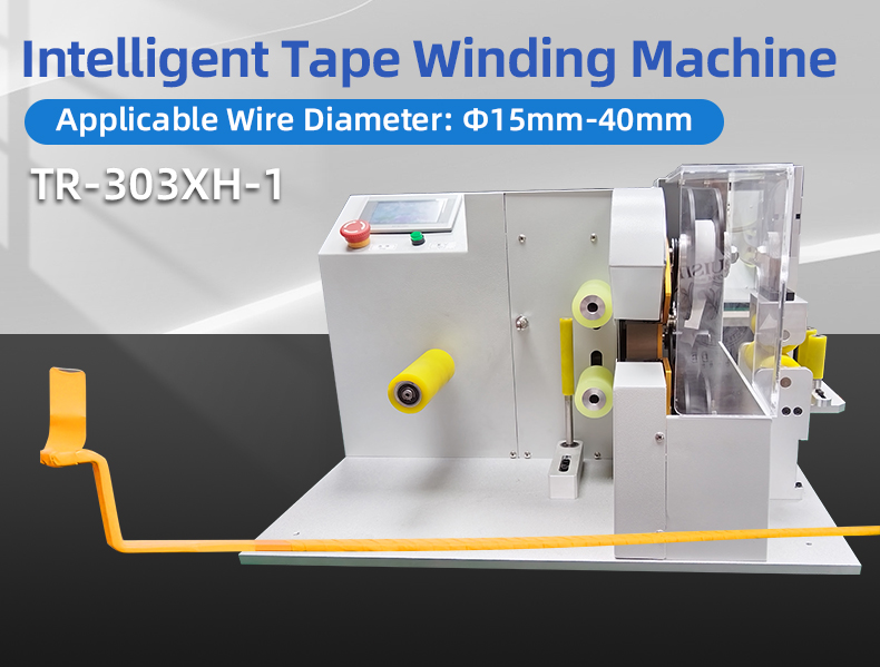 TR-303XH-1 Intelligent Tape Winding Machine — detail 4