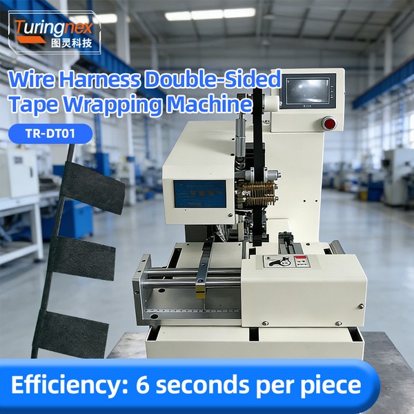 TR-DT01 Wire Harness Double-Sided Tape Wrapping Machine — product photo 1