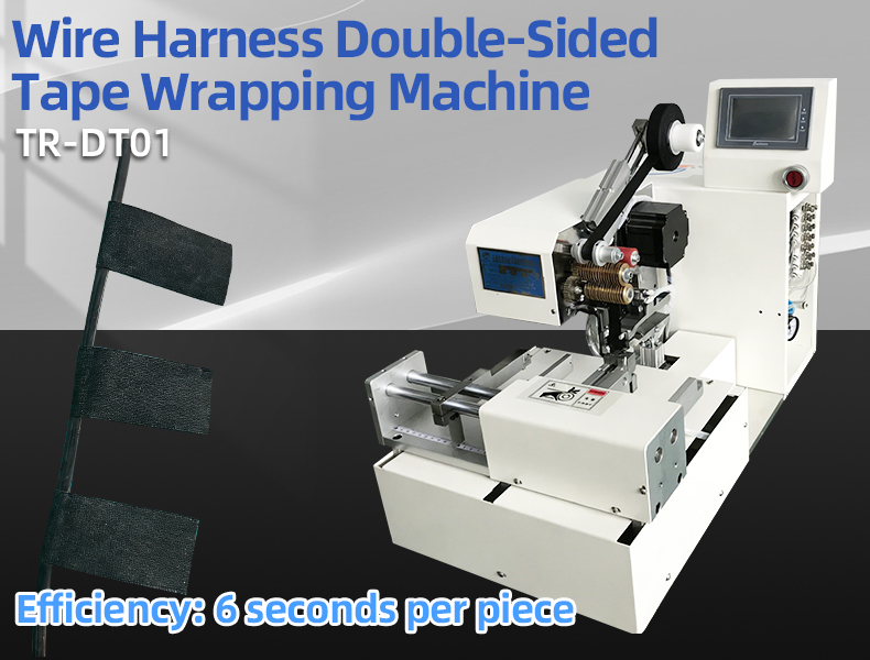 TR-DT01 Wire Harness Double-Sided Tape Wrapping Machine — detail 4