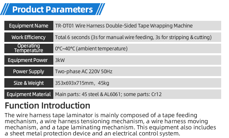 TR-DT01 Wire Harness Double-Sided Tape Wrapping Machine — detail 6