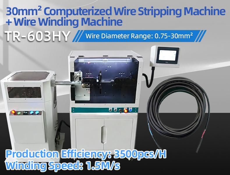 TR-603HY Large Square Computerized Wire Stripping Machine+ Wire Winding Machine — detail 4