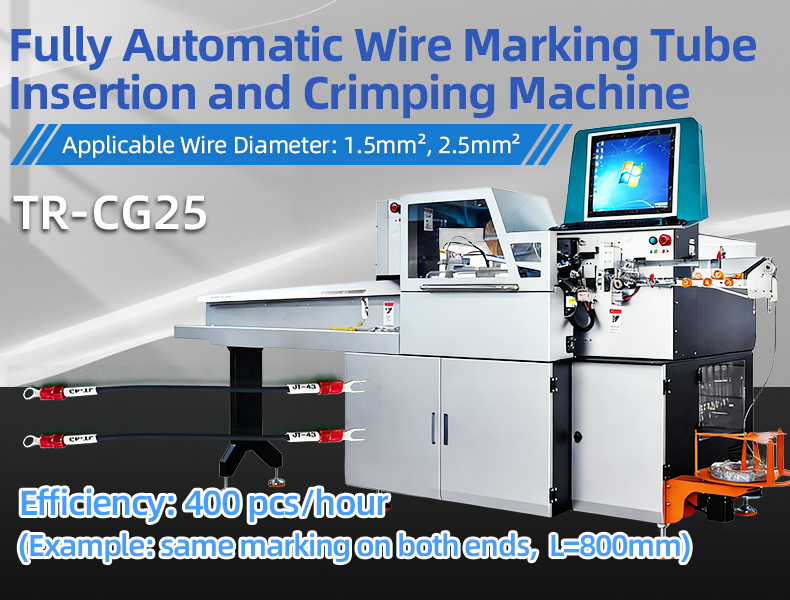 TR-CG25 Fully Automatic Wire Marking Tube Insertion And Terminal Crimping Machine — detail 4