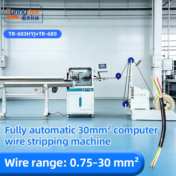 TR-603HYJ、TR-680 TR-603HYJ Large Square Computer Wire Stripping Machine With TR-680 Wire Feeder