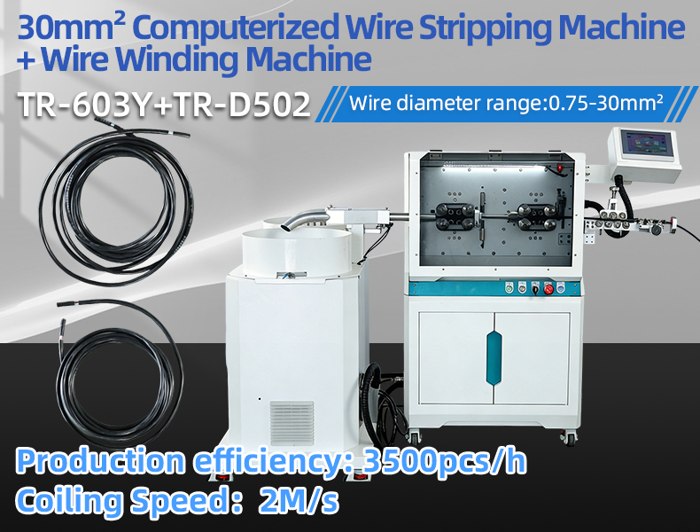 TR-603Y；TR-D502 TR-603Y Large Square Computerized Wire Stripping Machine+ TR-D502 Wire Winding Machine — detail 4