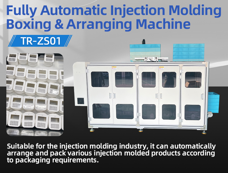 TR-ZS01 Fully Automatic Injection Molding Boxing & Arranging Machine — detail 4