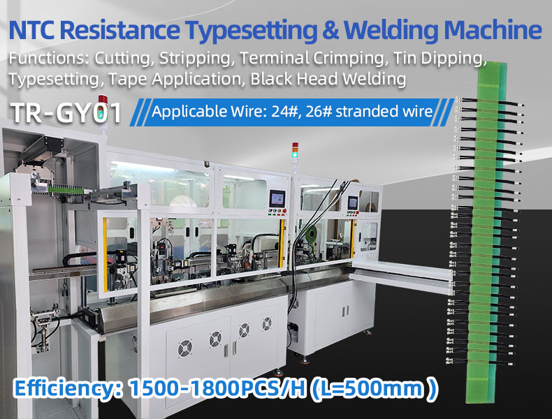 TR-GY01 NTC Resistance Typesetting & Welding Machine — detail 4