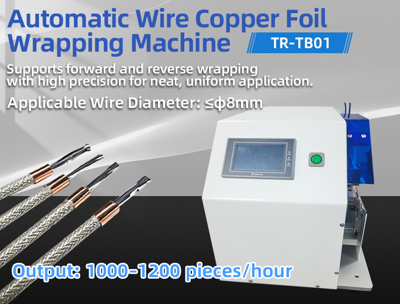 TR-TB01 Automatic Wire Copper Foil Wrapping Machine — detail 1
